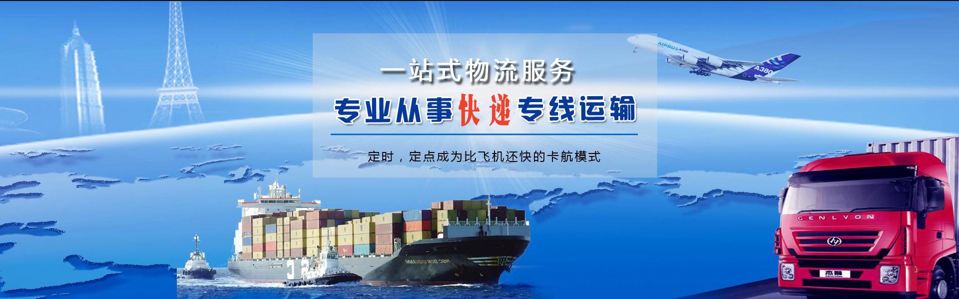 安康到葡萄牙物流公司-安康至葡萄牙物流专线-安康空运到葡萄牙-优时通物流有限公司